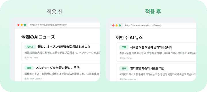 화면 번역 적용 전후 비교