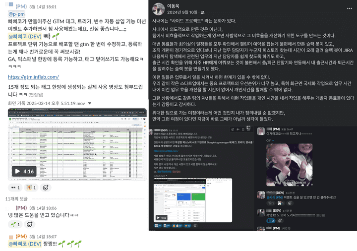 출시 후 PM 반응