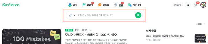 header show searchbar