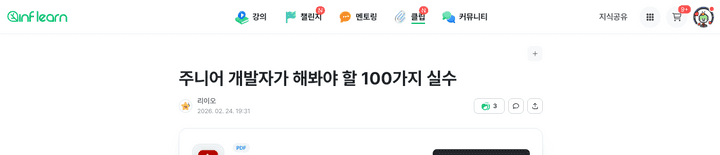 header hide searchbar